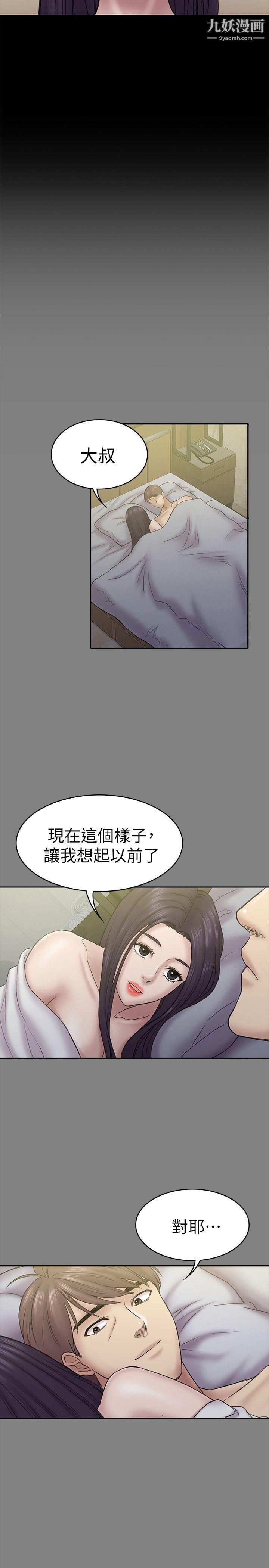 《初恋陷阱》漫画最新章节第57话 - 无法放弃的秀瑛免费下拉式在线观看章节第【17】张图片