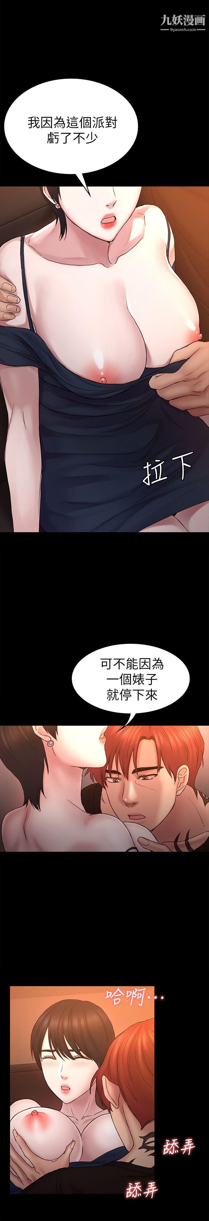 《初恋陷阱》漫画最新章节第57话 - 无法放弃的秀瑛免费下拉式在线观看章节第【1】张图片