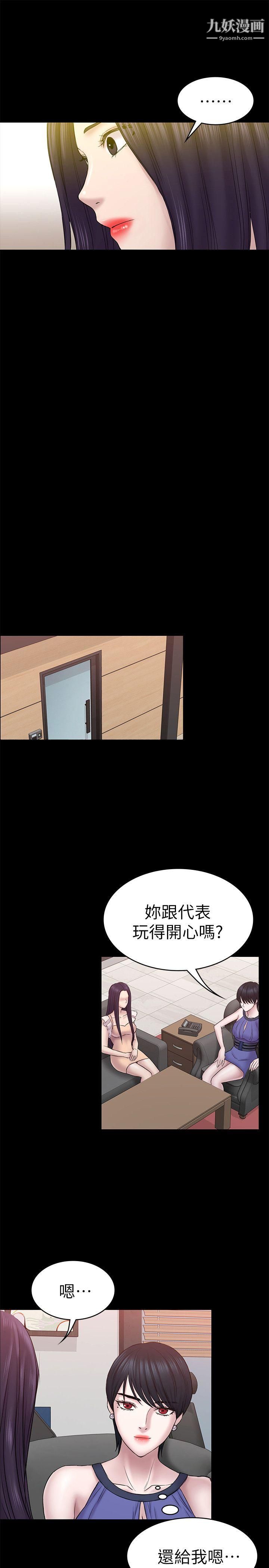 《初恋陷阱》漫画最新章节第57话 - 无法放弃的秀瑛免费下拉式在线观看章节第【22】张图片