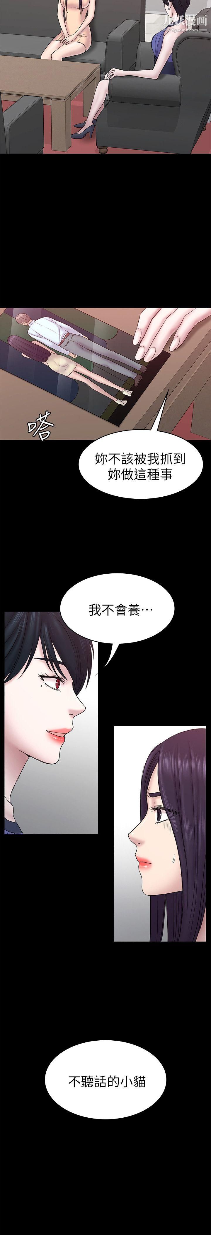 《初恋陷阱》漫画最新章节第57话 - 无法放弃的秀瑛免费下拉式在线观看章节第【26】张图片