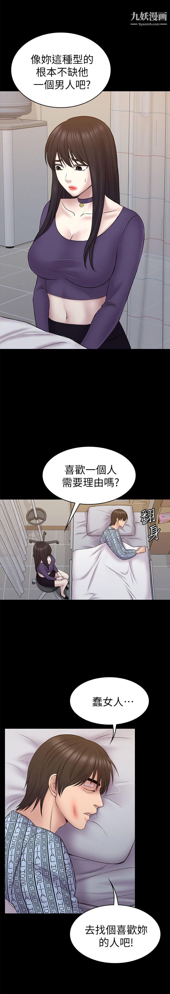 《初恋陷阱》漫画最新章节第57话 - 无法放弃的秀瑛免费下拉式在线观看章节第【14】张图片