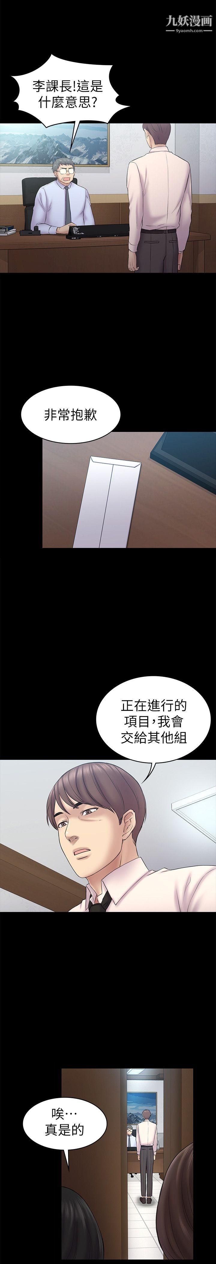 《初恋陷阱》漫画最新章节第58话 - 老板娘的计划免费下拉式在线观看章节第【8】张图片