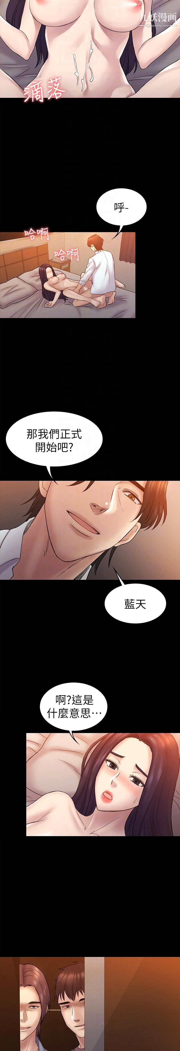 《初恋陷阱》漫画最新章节第59话 - 最后一次卖身免费下拉式在线观看章节第【25】张图片