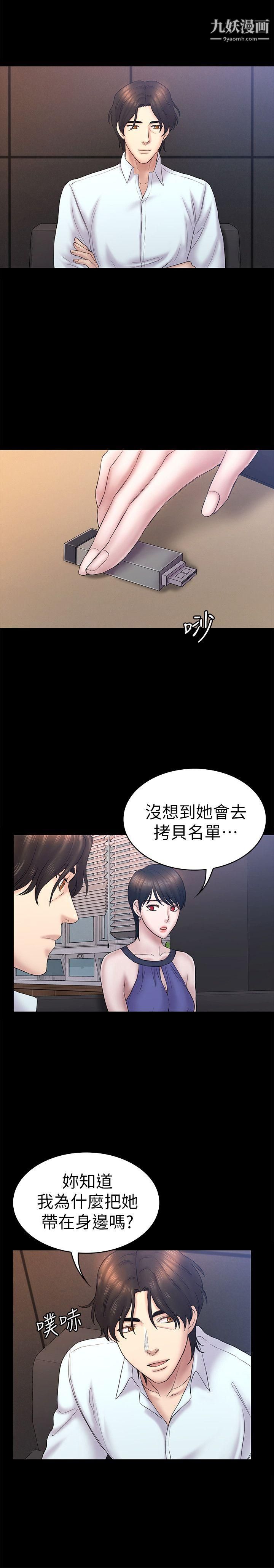 《初恋陷阱》漫画最新章节第59话 - 最后一次卖身免费下拉式在线观看章节第【10】张图片