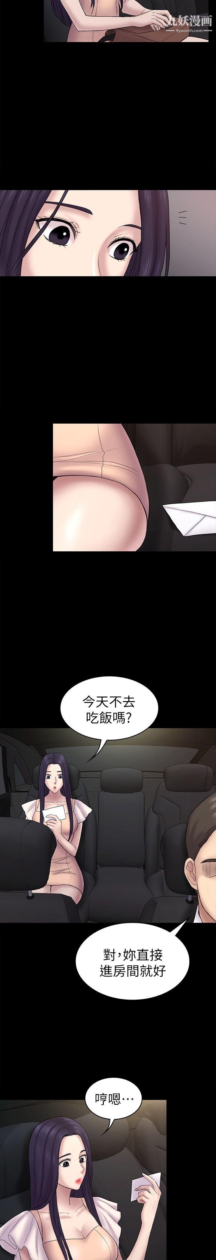 《初恋陷阱》漫画最新章节第59话 - 最后一次卖身免费下拉式在线观看章节第【16】张图片