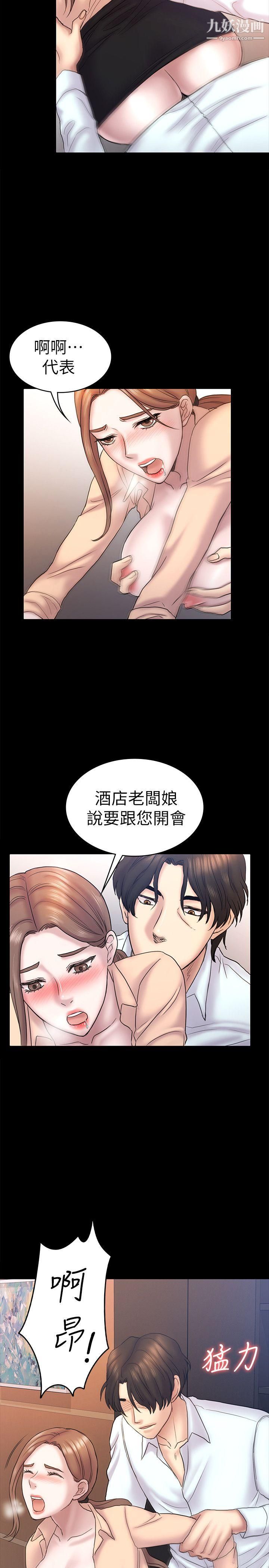 《初恋陷阱》漫画最新章节第59话 - 最后一次卖身免费下拉式在线观看章节第【6】张图片