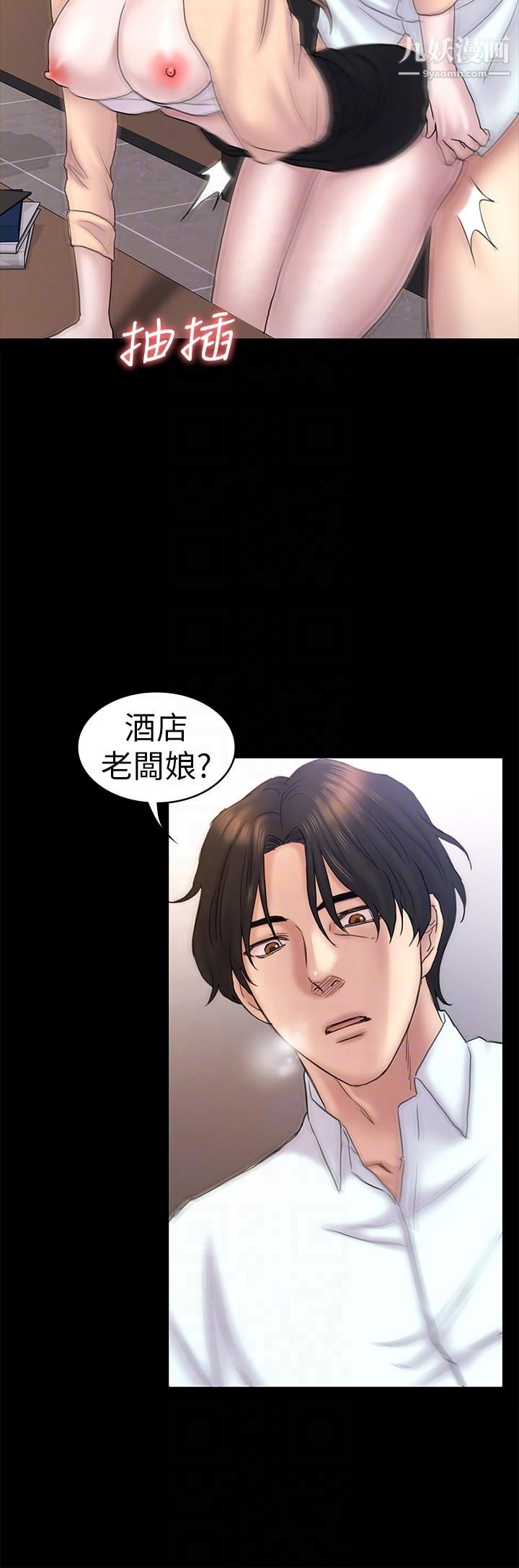 《初恋陷阱》漫画最新章节第59话 - 最后一次卖身免费下拉式在线观看章节第【7】张图片