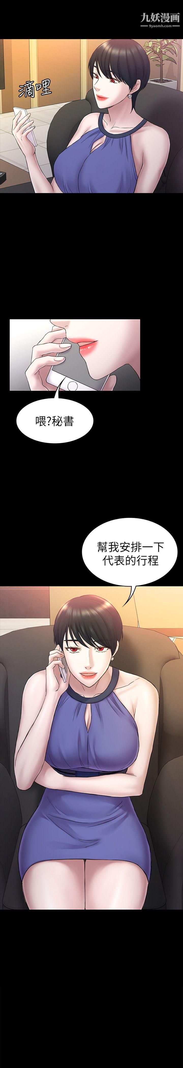 《初恋陷阱》漫画最新章节第59话 - 最后一次卖身免费下拉式在线观看章节第【2】张图片