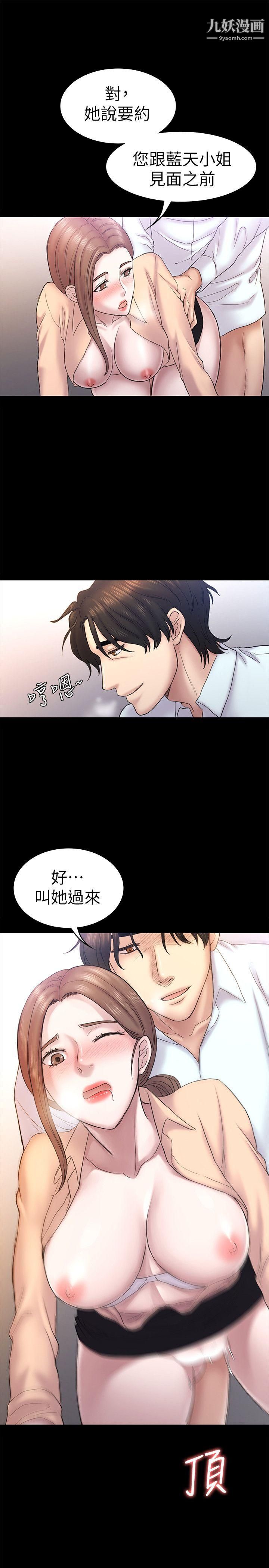 《初恋陷阱》漫画最新章节第59话 - 最后一次卖身免费下拉式在线观看章节第【8】张图片