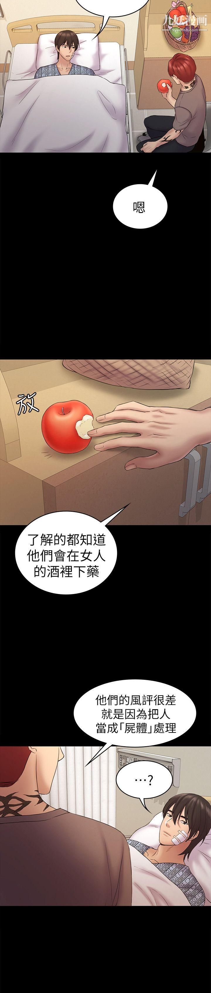 《初恋陷阱》漫画最新章节第60话 - 他们不会轻易放人走免费下拉式在线观看章节第【10】张图片