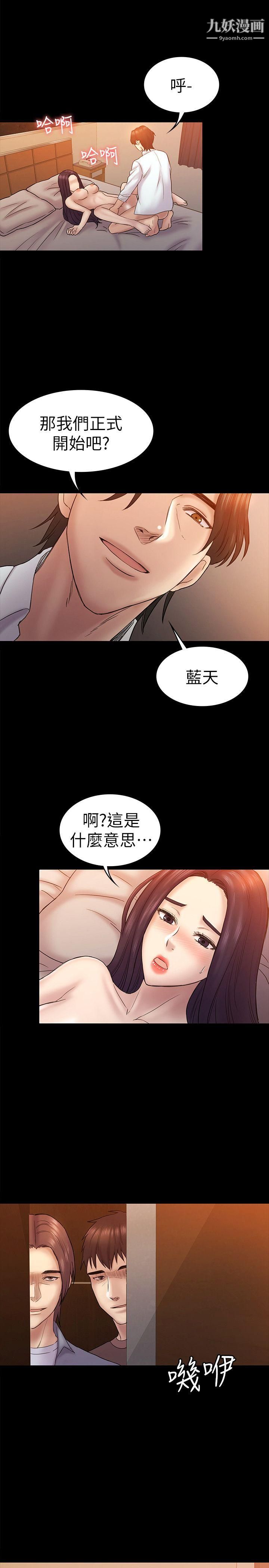 《初恋陷阱》漫画最新章节第60话 - 他们不会轻易放人走免费下拉式在线观看章节第【1】张图片