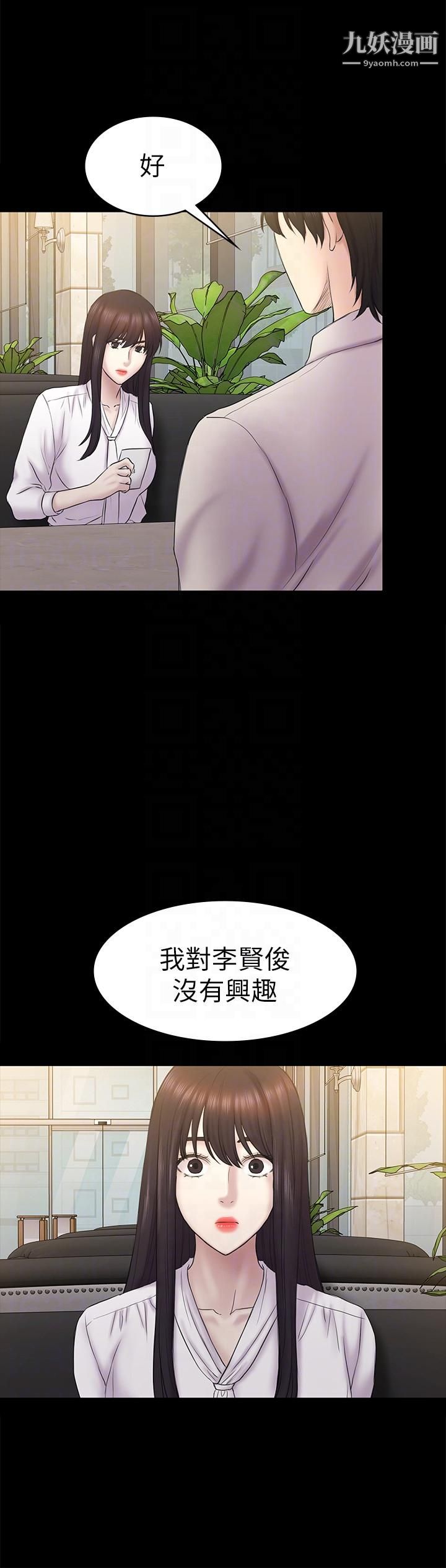 《初恋陷阱》漫画最新章节第61话 - 崩坏的蓝天免费下拉式在线观看章节第【23】张图片