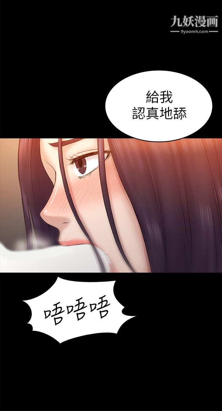 《初恋陷阱》漫画最新章节第61话 - 崩坏的蓝天免费下拉式在线观看章节第【1】张图片