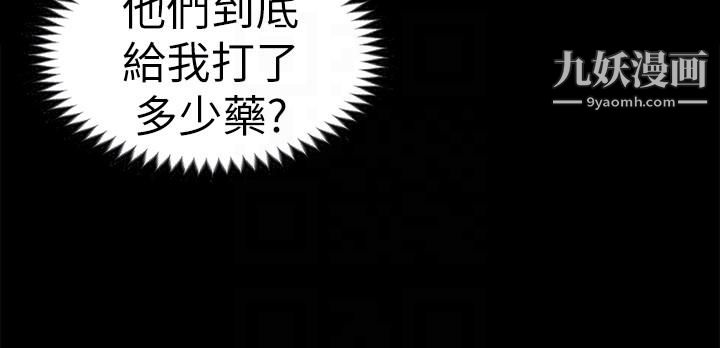 《初恋陷阱》漫画最新章节第61话 - 崩坏的蓝天免费下拉式在线观看章节第【7】张图片