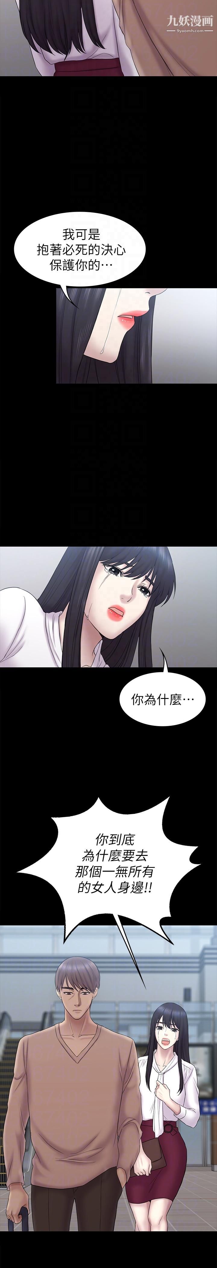 《初恋陷阱》漫画最新章节第62话 - 逃跑的机会免费下拉式在线观看章节第【13】张图片