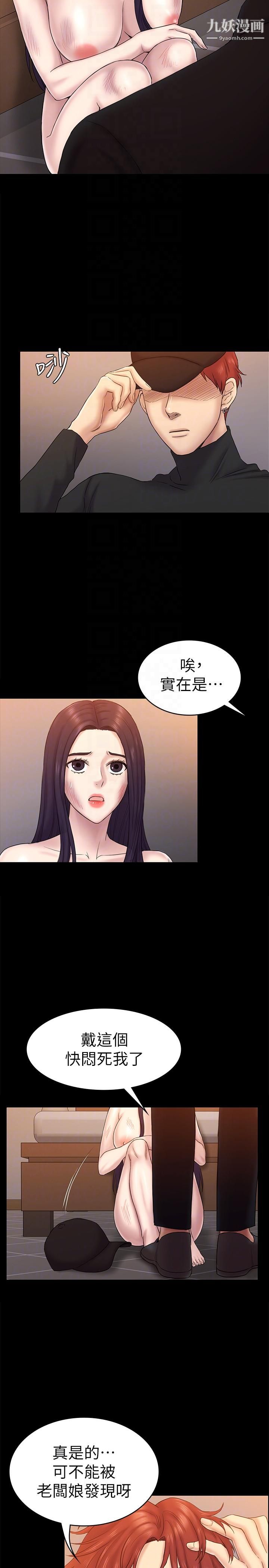 《初恋陷阱》漫画最新章节第62话 - 逃跑的机会免费下拉式在线观看章节第【19】张图片