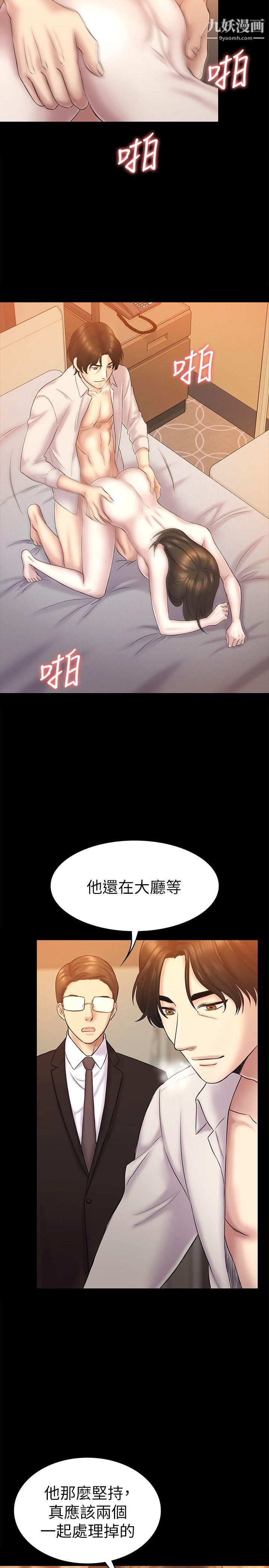 《初恋陷阱》漫画最新章节第63话 - 代表设的陷阱免费下拉式在线观看章节第【6】张图片