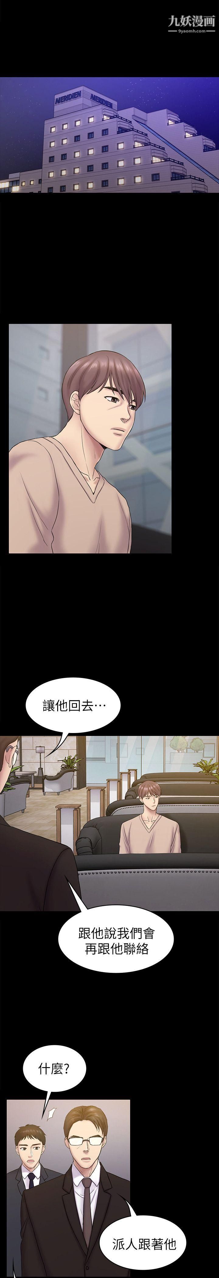 《初恋陷阱》漫画最新章节第63话 - 代表设的陷阱免费下拉式在线观看章节第【18】张图片