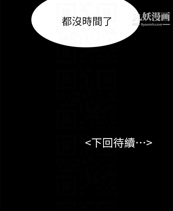 《初恋陷阱》漫画最新章节第63话 - 代表设的陷阱免费下拉式在线观看章节第【27】张图片