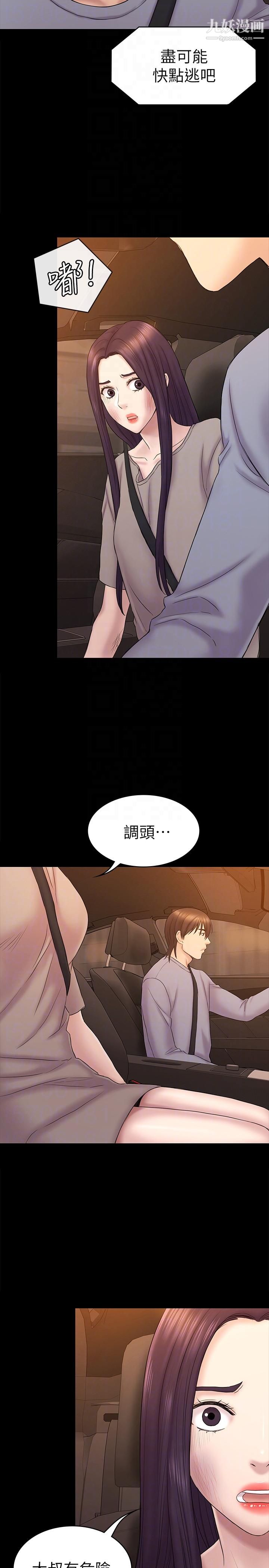 《初恋陷阱》漫画最新章节第63话 - 代表设的陷阱免费下拉式在线观看章节第【13】张图片