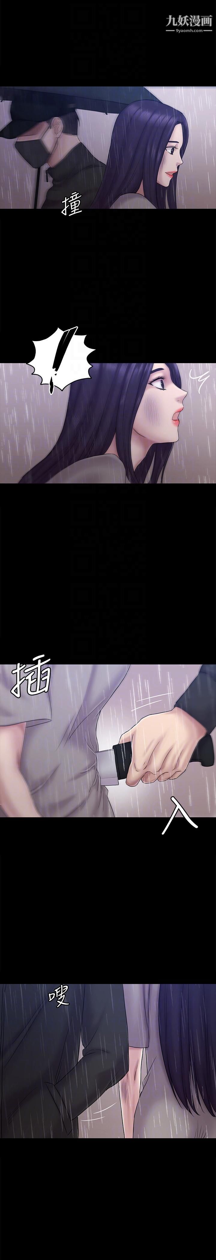 《初恋陷阱》漫画最新章节第63话 - 代表设的陷阱免费下拉式在线观看章节第【25】张图片