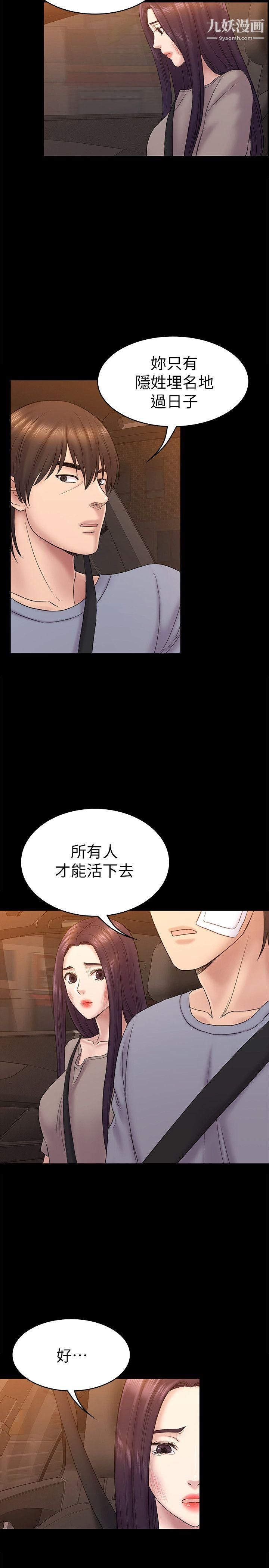 《初恋陷阱》漫画最新章节第63话 - 代表设的陷阱免费下拉式在线观看章节第【16】张图片