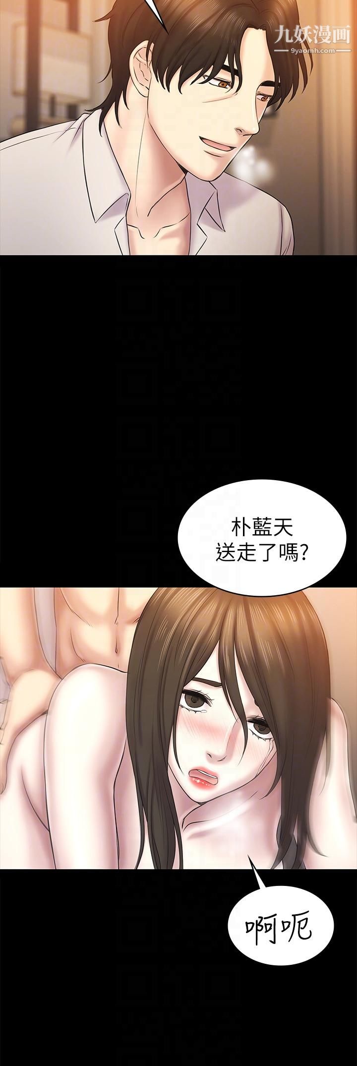 《初恋陷阱》漫画最新章节第63话 - 代表设的陷阱免费下拉式在线观看章节第【7】张图片