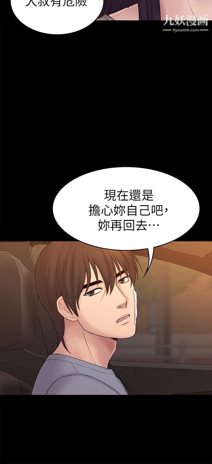 《初恋陷阱》漫画最新章节第63话 - 代表设的陷阱免费下拉式在线观看章节第【14】张图片