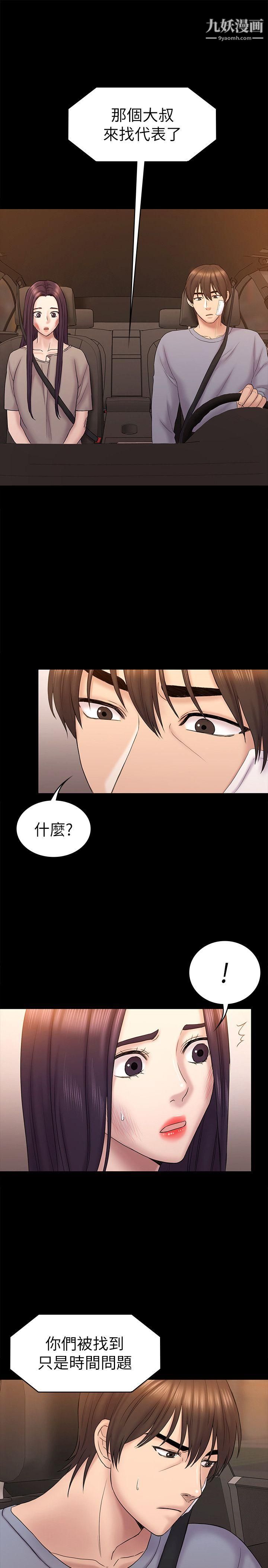 《初恋陷阱》漫画最新章节第63话 - 代表设的陷阱免费下拉式在线观看章节第【12】张图片