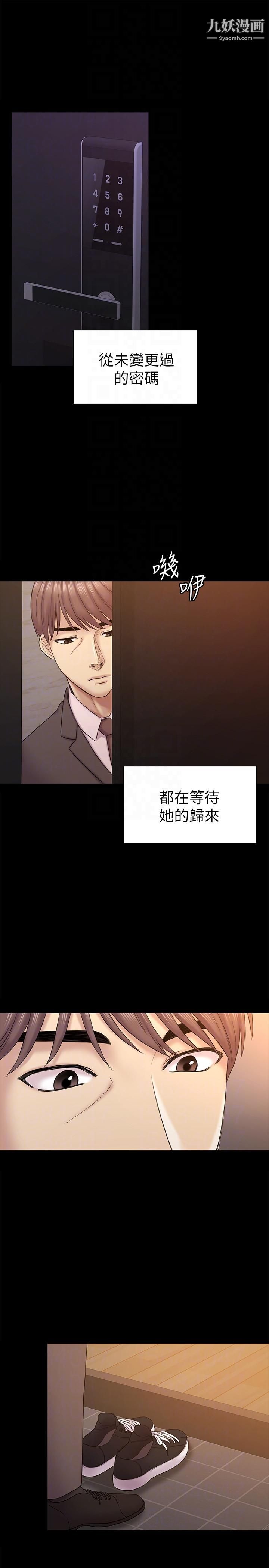 《初恋陷阱》漫画最新章节最终话 - 被留下来的人免费下拉式在线观看章节第【23】张图片