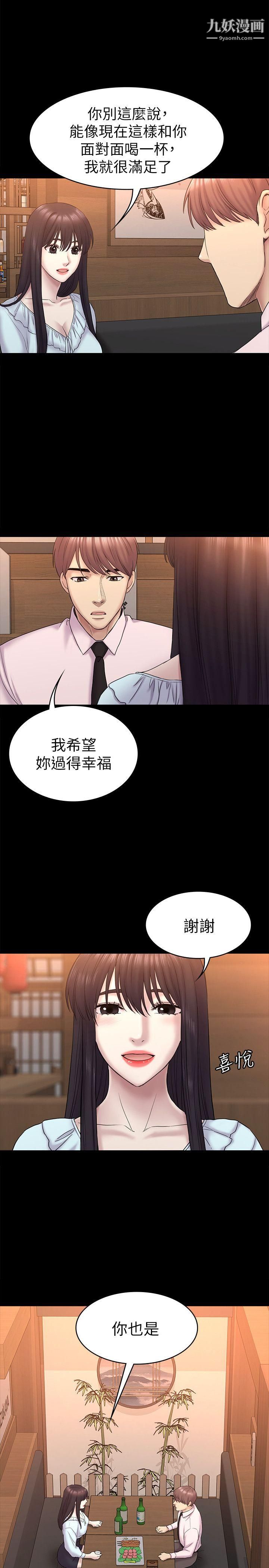 《初恋陷阱》漫画最新章节最终话 - 被留下来的人免费下拉式在线观看章节第【18】张图片