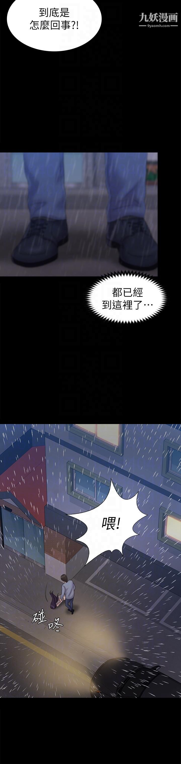 《初恋陷阱》漫画最新章节最终话 - 被留下来的人免费下拉式在线观看章节第【7】张图片