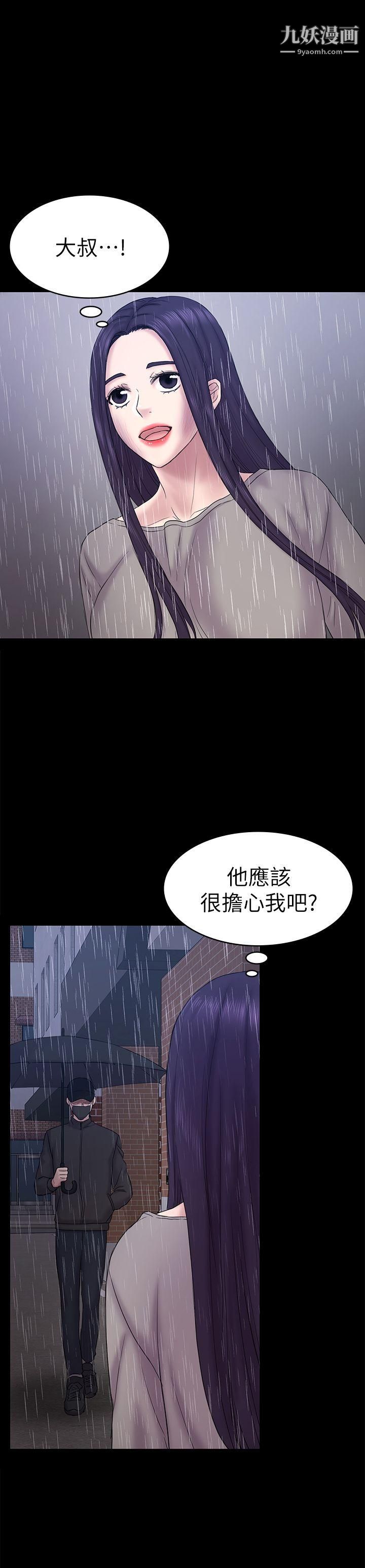 《初恋陷阱》漫画最新章节最终话 - 被留下来的人免费下拉式在线观看章节第【1】张图片