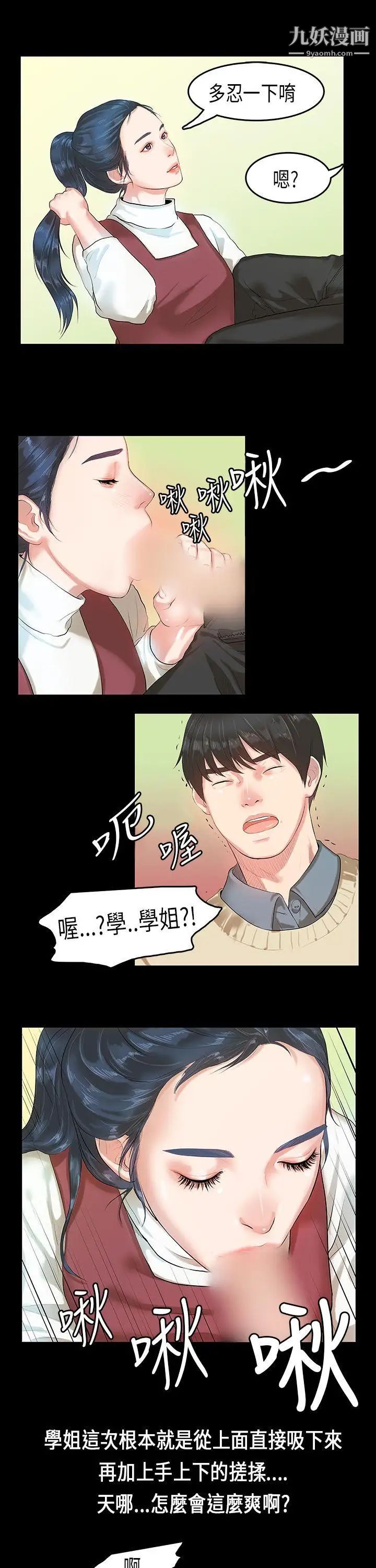 《初恋症候群》漫画最新章节第4话免费下拉式在线观看章节第【10】张图片