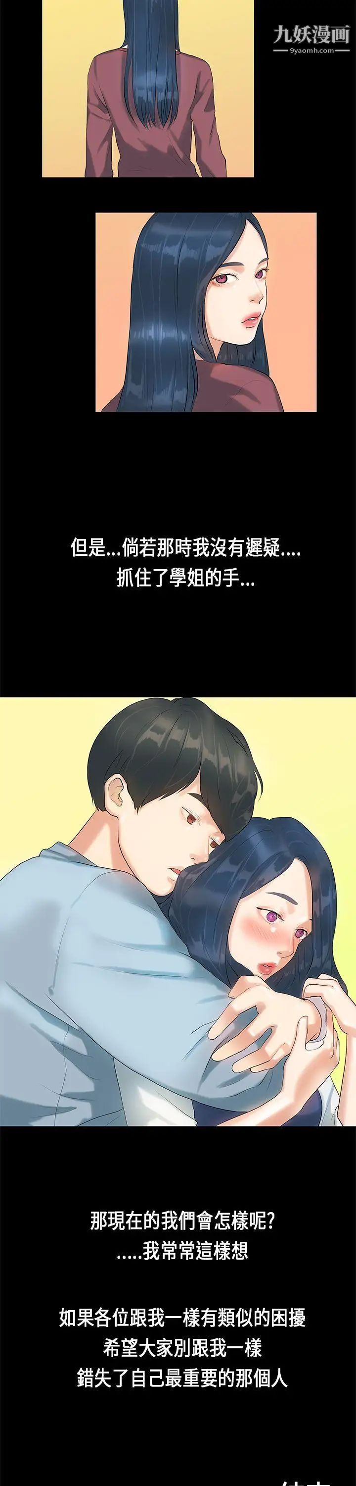 《初恋症候群》漫画最新章节第6话免费下拉式在线观看章节第【26】张图片