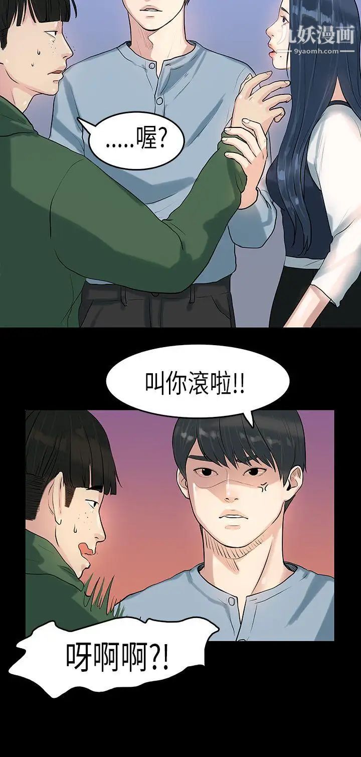 《初恋症候群》漫画最新章节第6话免费下拉式在线观看章节第【5】张图片