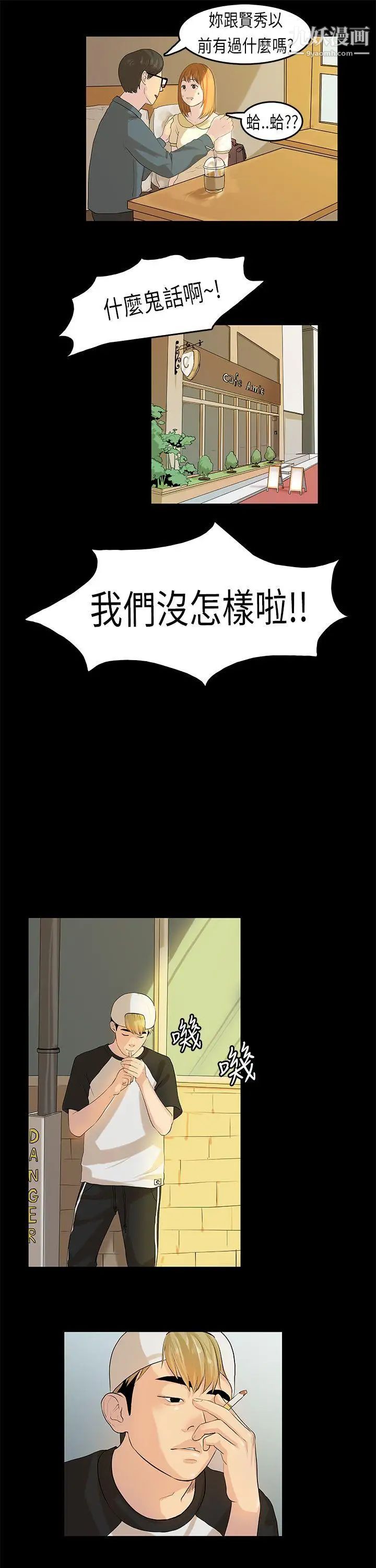 《初恋症候群》漫画最新章节第7话免费下拉式在线观看章节第【6】张图片