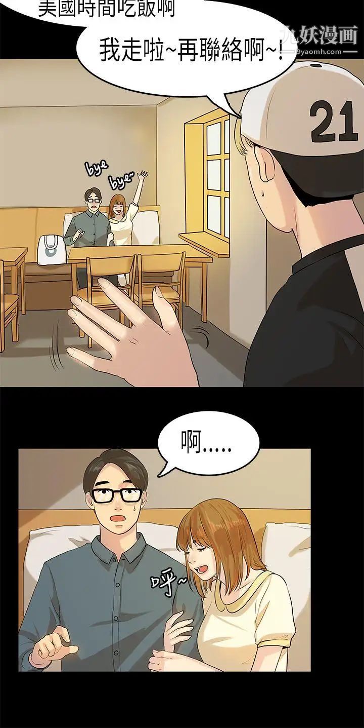 《初恋症候群》漫画最新章节第7话免费下拉式在线观看章节第【5】张图片