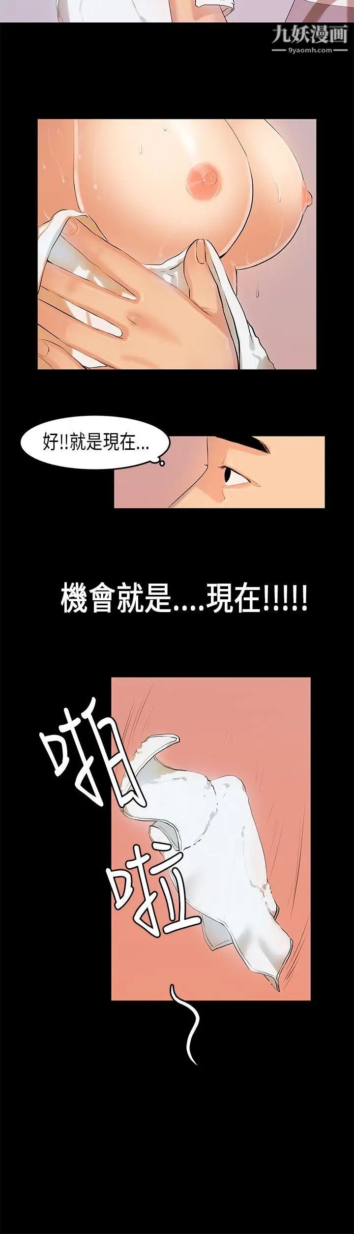 《初恋症候群》漫画最新章节第12话免费下拉式在线观看章节第【14】张图片