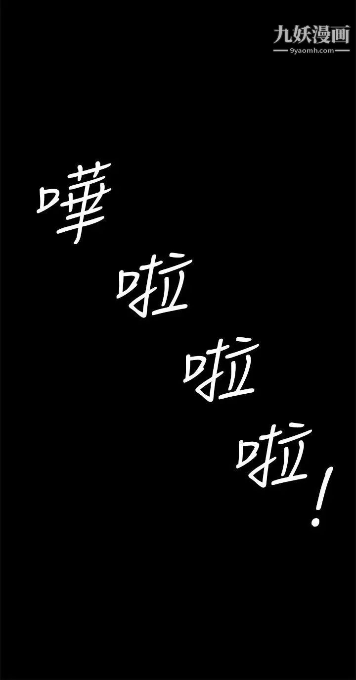 《初恋症候群》漫画最新章节第12话免费下拉式在线观看章节第【10】张图片