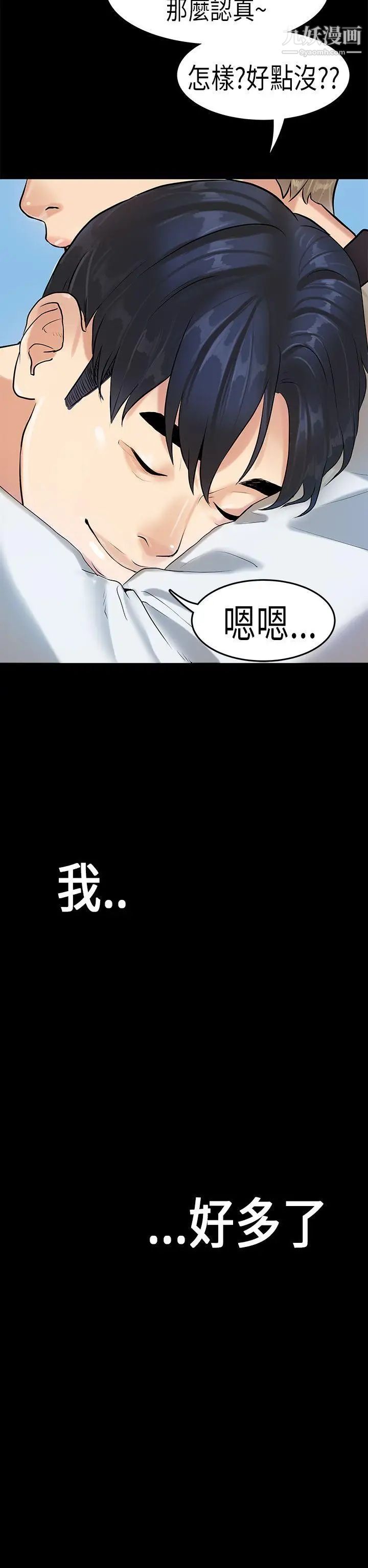 《初恋症候群》漫画最新章节第16话免费下拉式在线观看章节第【23】张图片