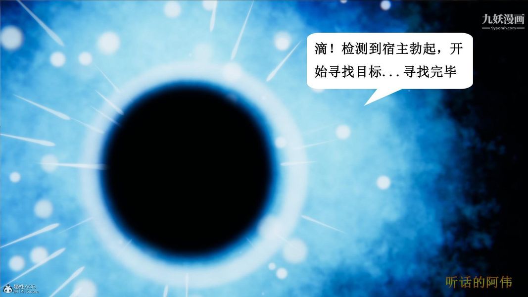 《妈妈的奇异子系统[3D]》漫画最新章节第01话免费下拉式在线观看章节第【13】张图片