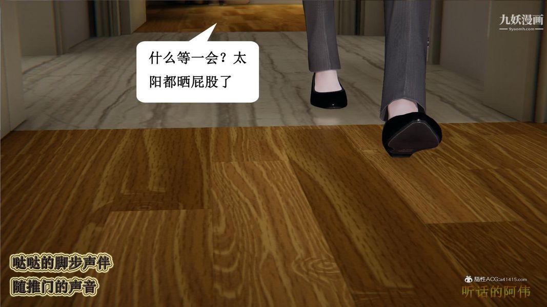 《妈妈的奇异子系统[3D]》漫画最新章节第01话免费下拉式在线观看章节第【3】张图片