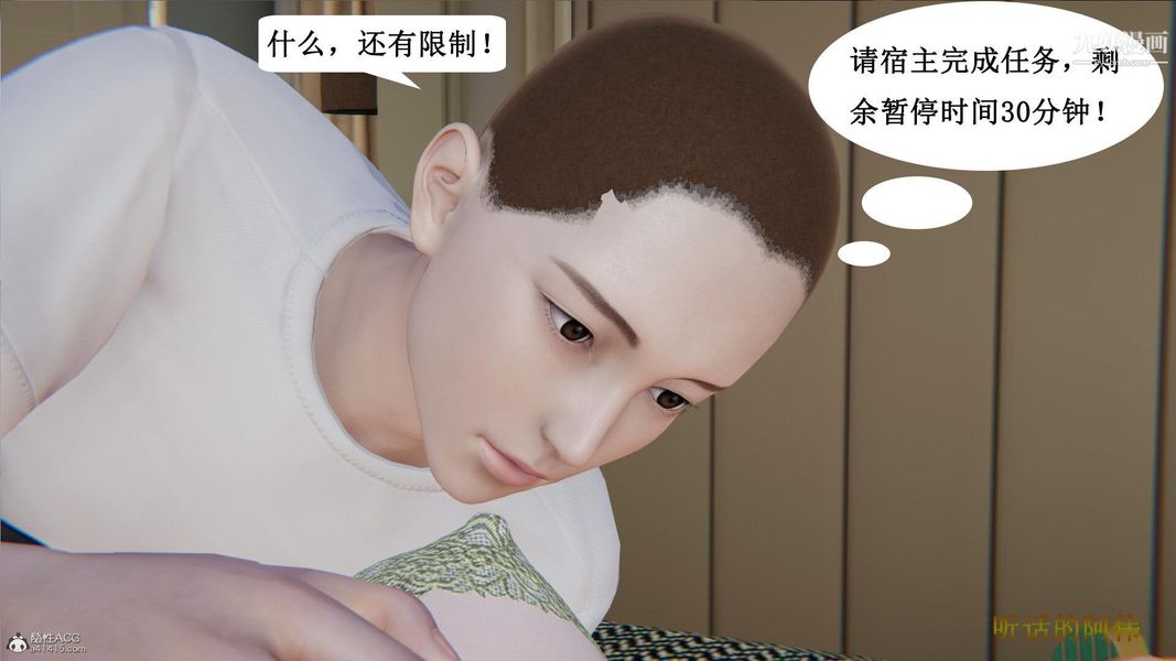 《妈妈的奇异子系统[3D]》漫画最新章节第02话免费下拉式在线观看章节第【4】张图片