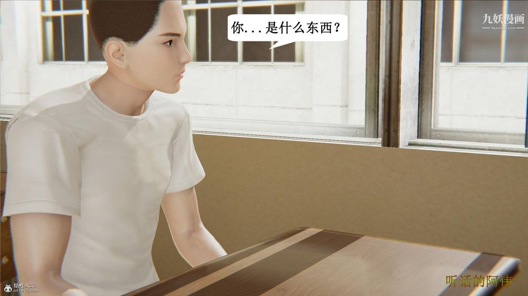 《妈妈的奇异子系统[3D]》漫画最新章节第02话免费下拉式在线观看章节第【18】张图片