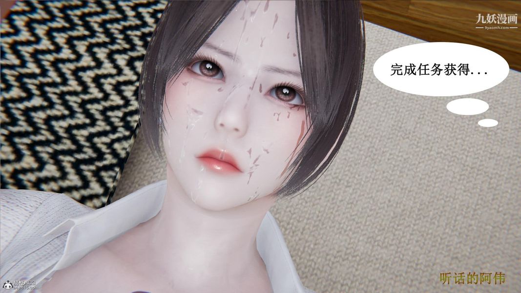 《妈妈的奇异子系统[3D]》漫画最新章节第02话免费下拉式在线观看章节第【12】张图片