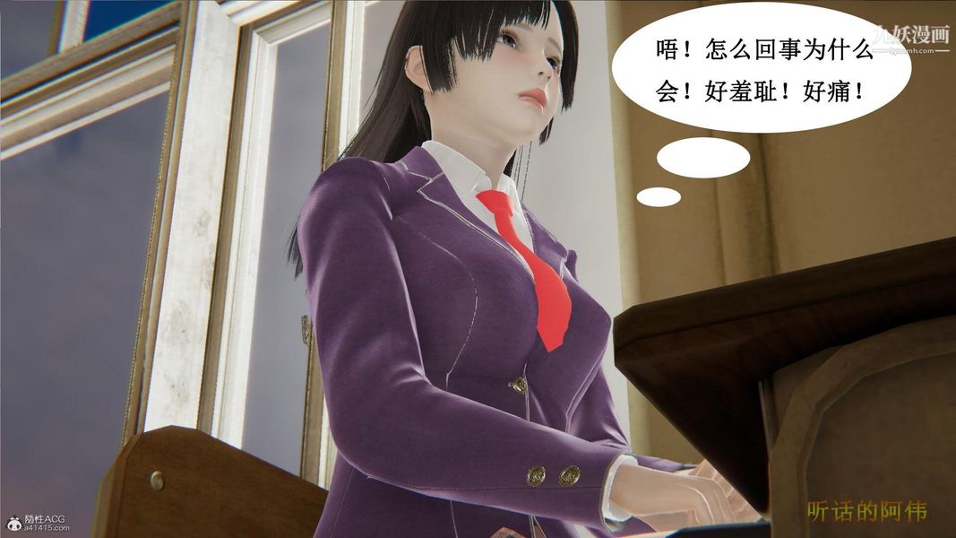 《妈妈的奇异子系统[3D]》漫画最新章节第03话免费下拉式在线观看章节第【15】张图片