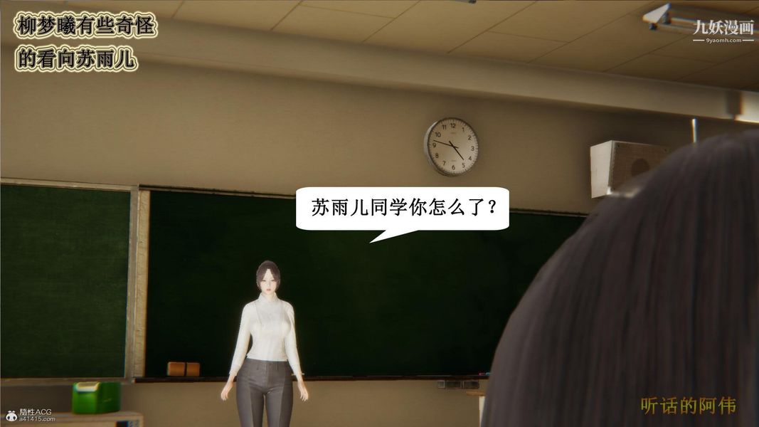 《妈妈的奇异子系统[3D]》漫画最新章节第03话免费下拉式在线观看章节第【9】张图片