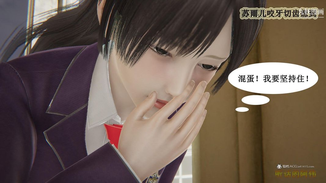 《妈妈的奇异子系统[3D]》漫画最新章节第03话免费下拉式在线观看章节第【21】张图片