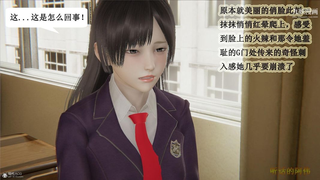 《妈妈的奇异子系统[3D]》漫画最新章节第03话免费下拉式在线观看章节第【10】张图片